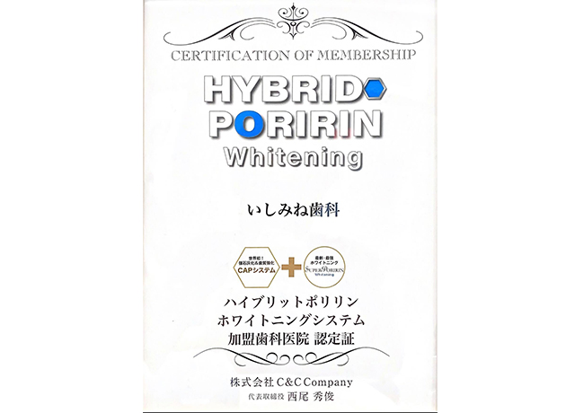 スーパーポリリン酸ホワイトニング