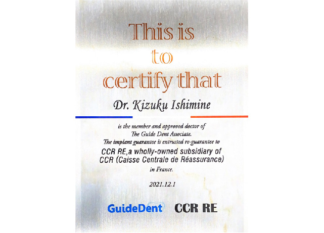 インプラント10年保証