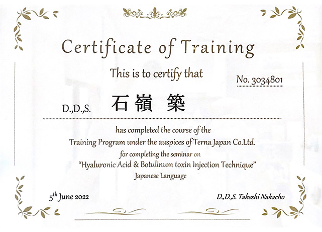 ボトックス・ヒアルロン酸認定証