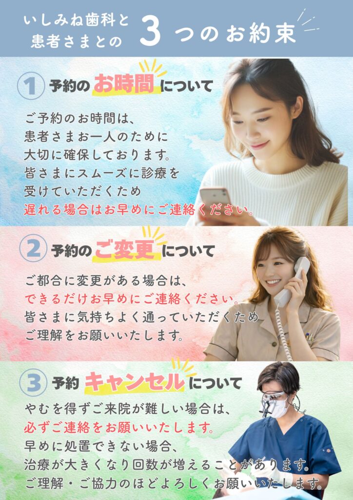 キャンセルポリシー